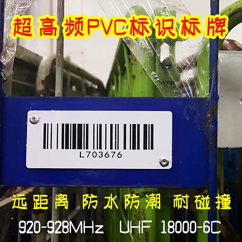 PVC veekindel ja kokkupõrkekindel esemete jälgimine inventari logistika käibekast salv 18000-6C RFID sildikaart 4