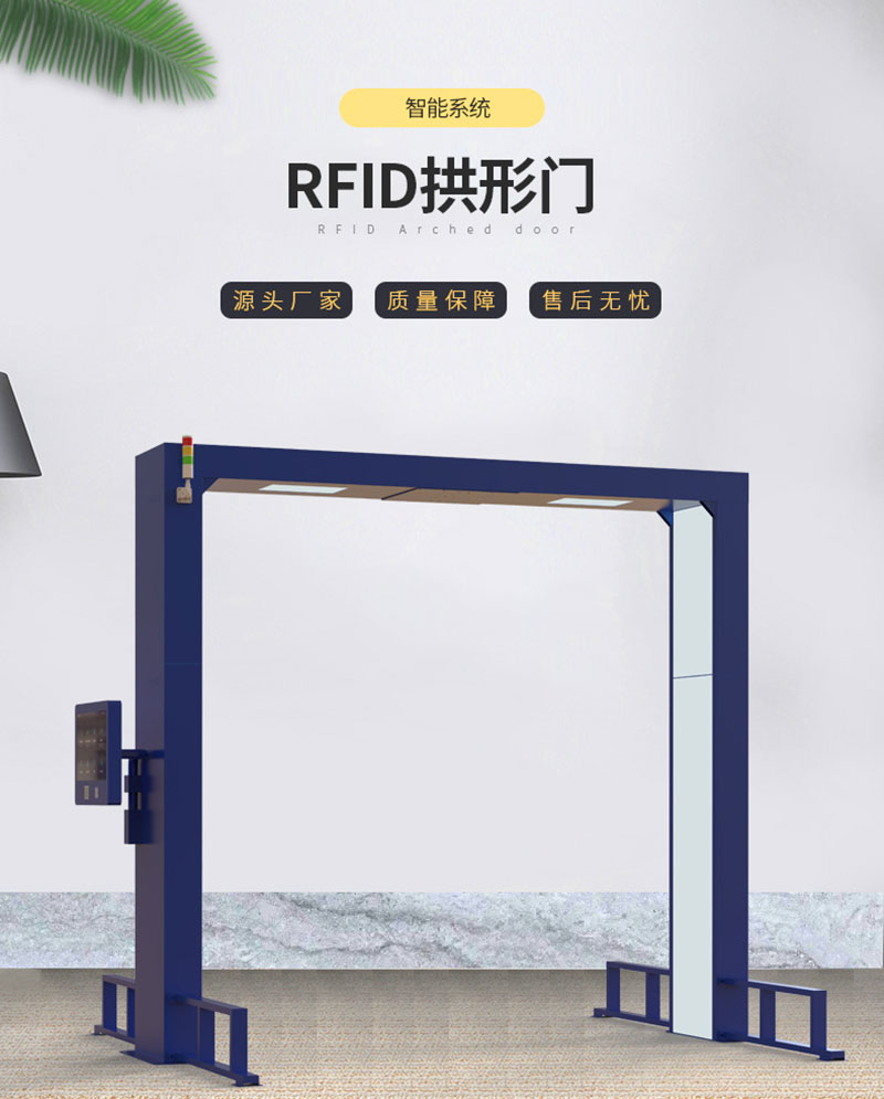 UHF RFID kanali ukse portaalraam suure lao varade inventuuri esemete sisenemise ja väljumise dokumendihaldus vargusvastane seade